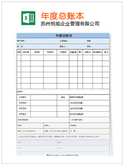 睢宁记账报税